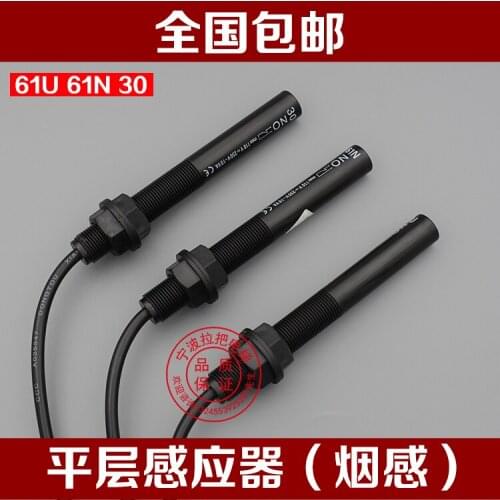 KONE Elevator Flat layer sensor 61N, 61U, 30 type tobacco rod Fast smoke proximity Proximity magnetic switch Accessories