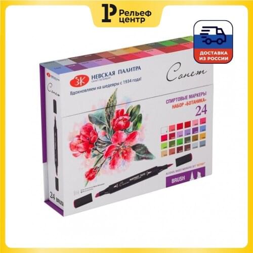 Наборы маркеров Сонет China At AliExpress