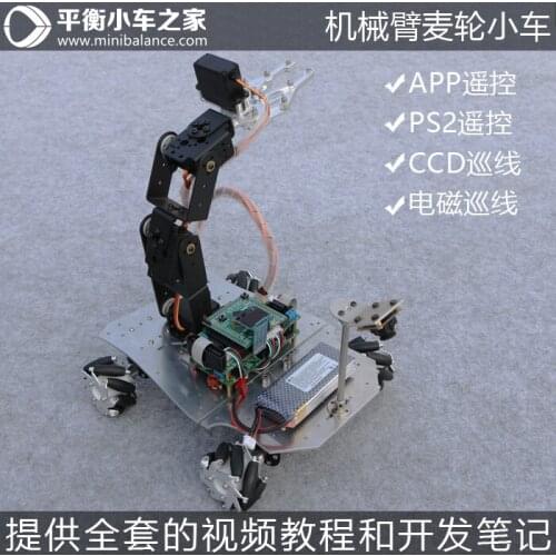 Car with multi-degree-of-freedom mechanical CCD remote control handle bluetooth remote control