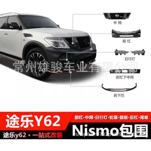 Suitable for the Refitting Surround of Tulle, Nismo Kit, Red Edge, Front and Rear Bar, Middle Net Pedal