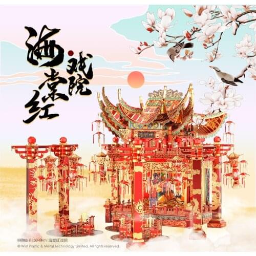 Piece cool 3D Metal Puzzle RED CRABAPPLE THEATER Model kits DIY 3D Laser Cut Assemble Jigsaw Toys GIFT For Children