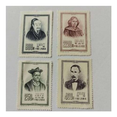 C25 World cultural celebrities China Post Stamps Postage Collection
