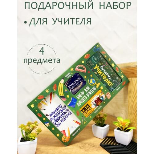 Лаборатория счастья Products For The Holiday