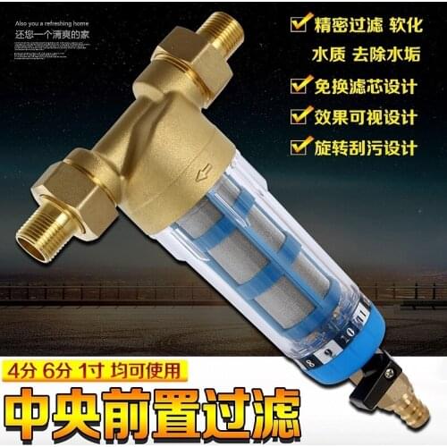 Brass thickened tap water filter central front remove scale household 4 points 6 points 1 inch 25DN20DN15