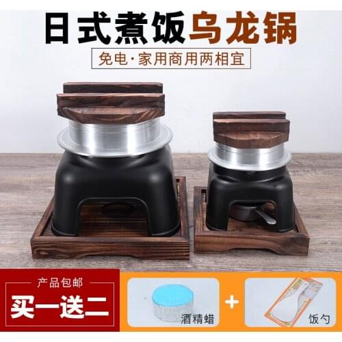 Japanese style food mixing rice oolong pot alcohol wax special cooker seafood rice udon noodles health hotel home cooking