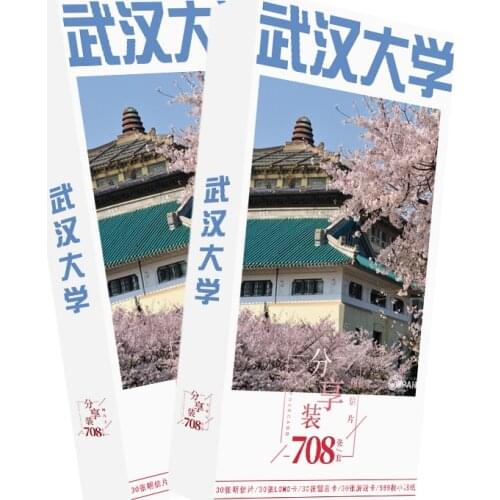 Postcards from Famous Universities of Wuhan University with The Same Type of Post High-Definition Card and Sticker Laser Cover