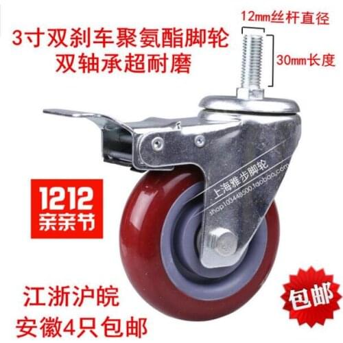 Universal Mute Wheel 3" Replacement Office Chair Swivel M12 Caster Rubber Rolling Roller Wheels Furniture Hardware