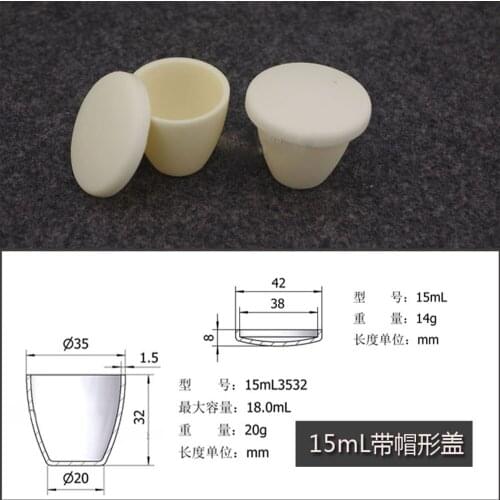 2pcs/lot 15ml 3532 Al2O3 Thermal Analysis Crucible with cover Alumina Crucible Lab Supplie