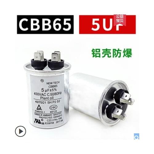 CBB65 air conditioning compressor startup capacitor 20/25/30/35/40/45/50/60/70 uf 450 v