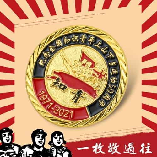 Chinese Style Young People Go Up and Down The Hill To The Countryside Reform and Opening-up Medal Badge Collar Brooch Decoration