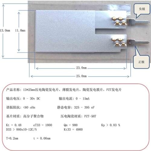 PZT Piezoelectric Ceramic Power Generation Sheet 13*25mm, Ceramic Power Generation Diaphragm