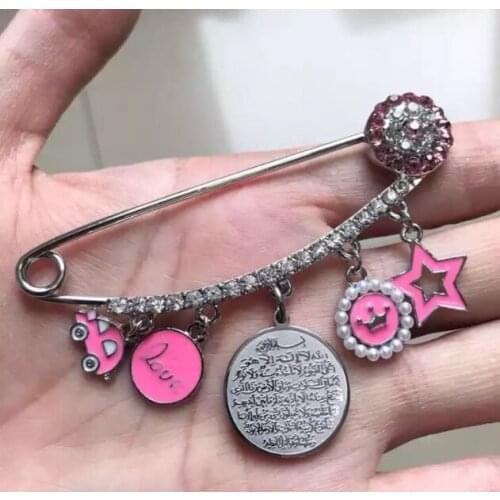 Quran AYATUL KURSI Baby brooch islam muslim Pin