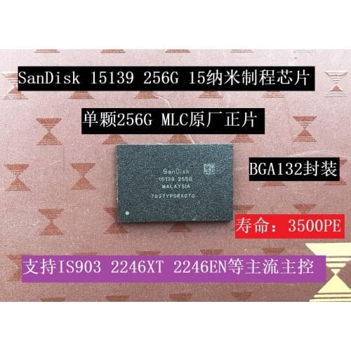 256G EMLC Chip
