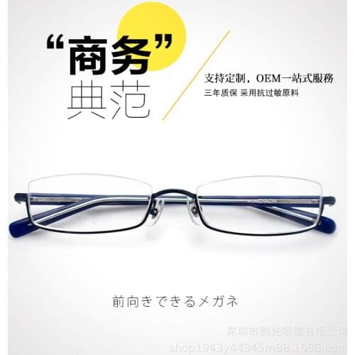 Business Black Plate Metal Semi-Rimless Frame Small Face Men and Women Lower Semi-Rimless Plain Glasses