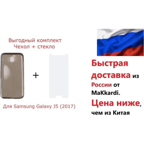 Чехлы для телефонов Samsung Galaxy J5 MaKkardi China At AliExpress