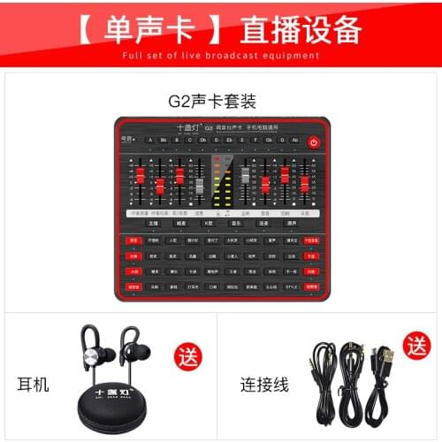 G2 Bluetooth USB External Sound Card Headset Microphone Webcast Personal Entertainment Streamer Live Broadcast For PC Computer