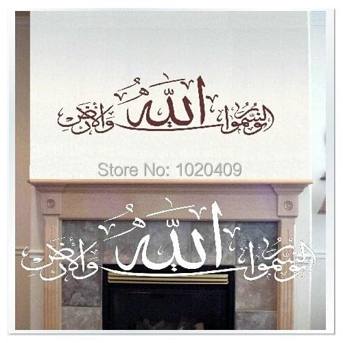 T129 Free shipping Islamic Sticker Decal Muslim Wall Art Calligraphy Islam islamic products home decorfor living room