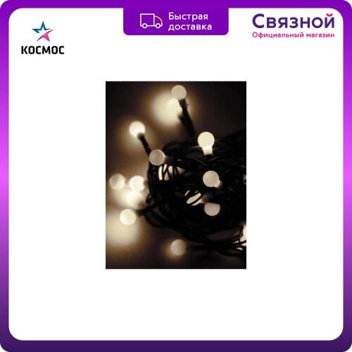 КОСМОС Festive Lighting