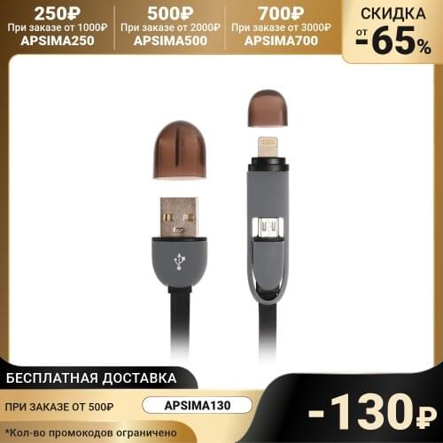 RITMIX Mobile Phone Cables