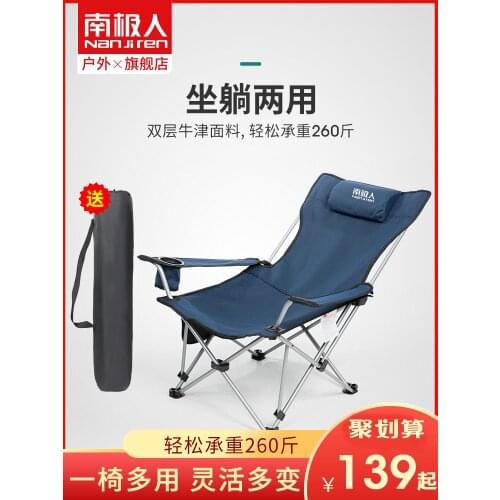 Outdoor folding chair, portable backrest fishing recliner nap bed camping lounge chair sitting on beach