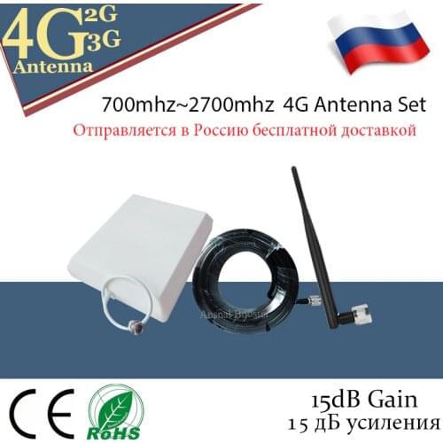 700~2700mhz 3G 4G LTE antenna GSM antenna 4G Outdoor Panel antenna whip Antenna 15 meter cable for Mobile Signal Booster