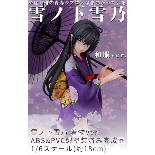 My Teen Romantic Comedy SNAFU Yukinoshita Yukino Sexy girls Action Figure japanese Anime adult Action Figures toys Anime figure