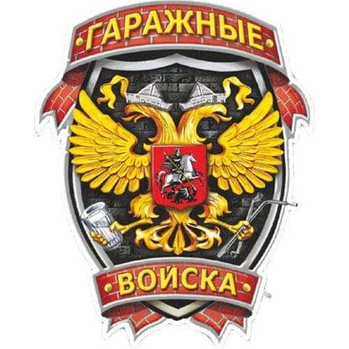 3D Interesting Graphics Garage Troops Funny Colorful Car Stickers Vinyl Waterproof Sunscreen Scratch-Proof Sticker Kk17*14cm