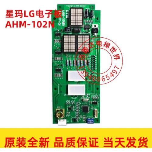 Elevator Electronic Board Circuit Board AHM-102N