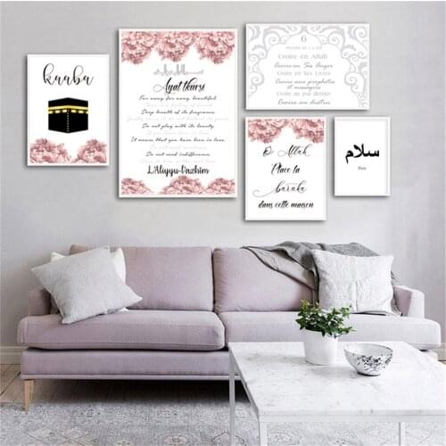 Allah Islamic Wall Art Poster Quran Quotes Canvas Print Muslim Religion Holy Land Mecca Picture Modern Living Room Home Decor
