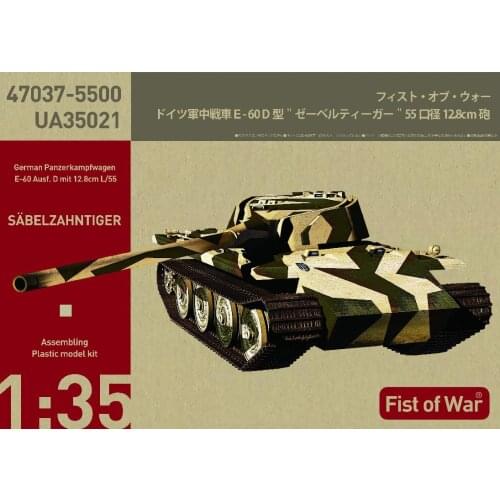 Collect UA35021 1:35 SCALE German Panzerkampfwagen E-60 Ausf.D mit 12.8cm L/55