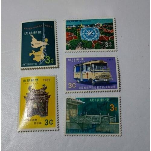 5PCS 1967 Ryukyu commemorative stamps， China Post Stamps Postage Collection