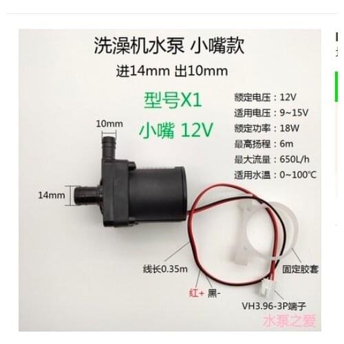 1 PCS 12 v DC brushless water pump, water cooled special pump