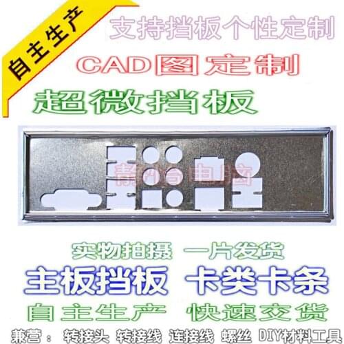 IO I/O Shield Back Plate BackPlate BackPlates Blende Bracket For Supermicro x9dal-3 X9DAI