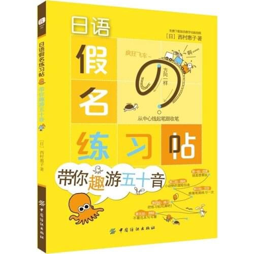 Japanese Copybook Kana Syllabary Books Lettering Calligraphy Book Write Exercise For children Adults Practice Libros Livros Art