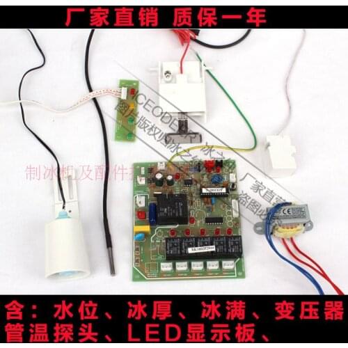 Ice maker accessories Ice maker motherboard, computer board, control board Water inlet mode: connected to tap water