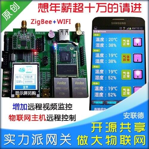 CC2530/RT5350 Development Board Openwrt Suite WiFi Gateway ZigBee Internet of Things Smart Home