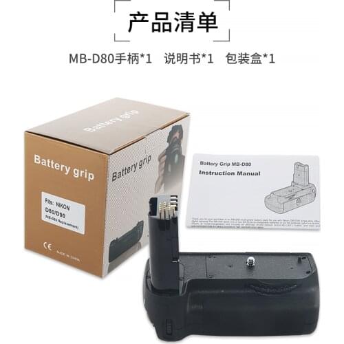 MB-D80 Battery Grip for Nikon D80 D90 Digital SLR Cameras, EN-EL3E