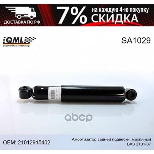 QML Suspension And Steering