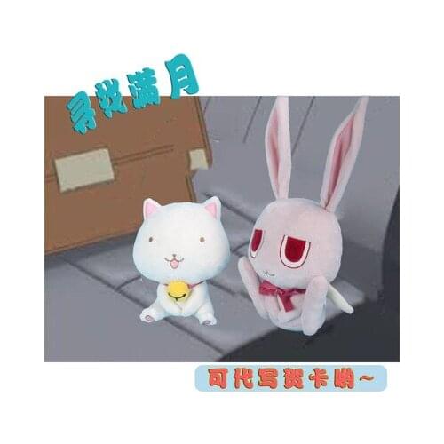 Japanese Comic Searching for The Full Moon Cartoon characters Cute rabbit Plush toy doll Large Soft Toys Gifts For Children