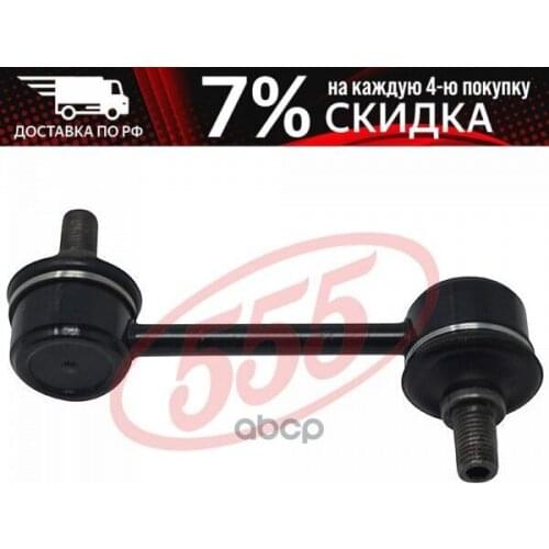 555 Spare Parts For Shock Absorbers