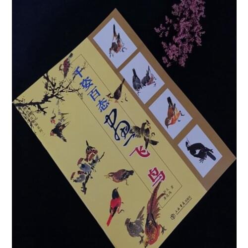 Chinese Painting Book Sumi-e How to Draw birdsTattoo Flash Design Reference