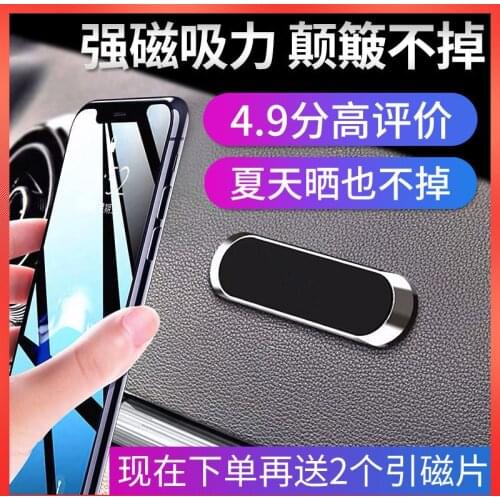 Car Phone Holder Suction Cup Sticky Powerful Magnetic Magnet Car Accessories Steering Wheel Car Navigation Shelf