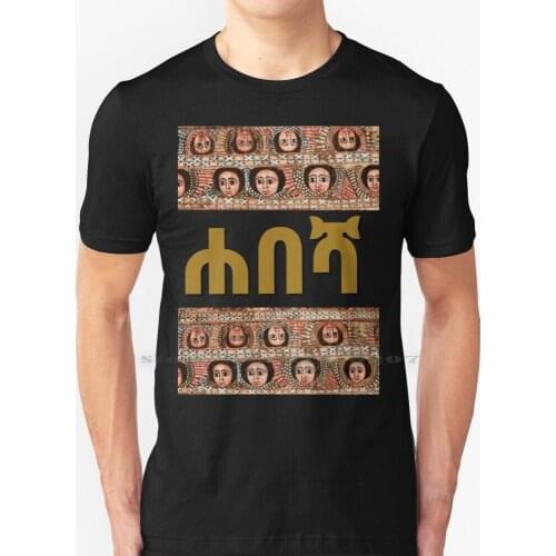 Habesha T Shirt 100% Pure Cotton Ethiopian Habesha Habesha Ethihabeshaopian Ethiopian Ethiopian Design Ethiopian Fashion