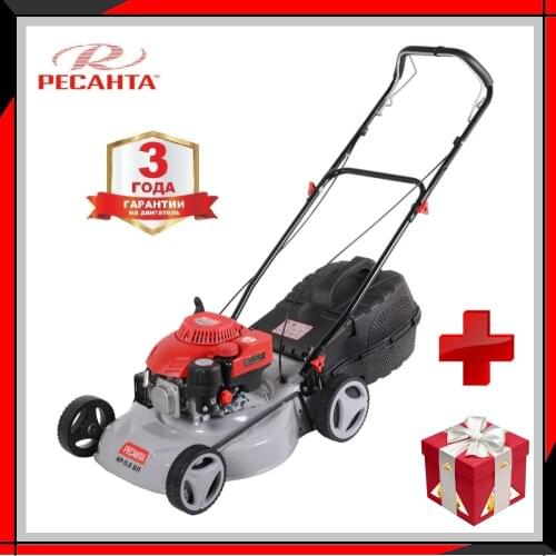RESANTA Petrol Lawn Mowers