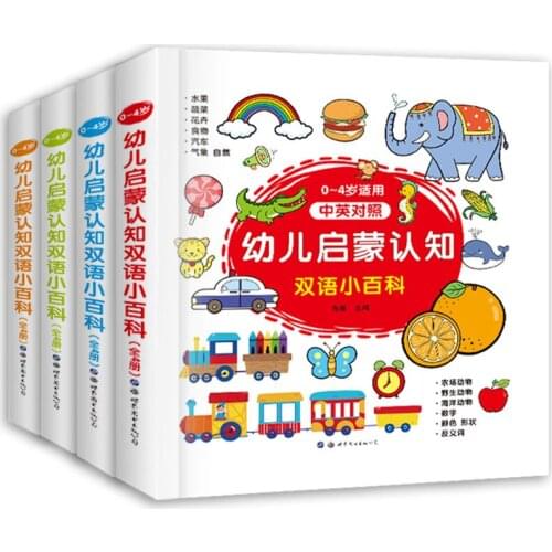 4 Volumes of Early Childhood Education Cognitive Encyclopedia Chinese and English Bilingual Story Picture Book Coloring Book