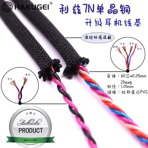 Polyester shielded net Litz 7N single crystal copper 60 cores * 0.05mm DIY fever headset upgrade line base 6meters