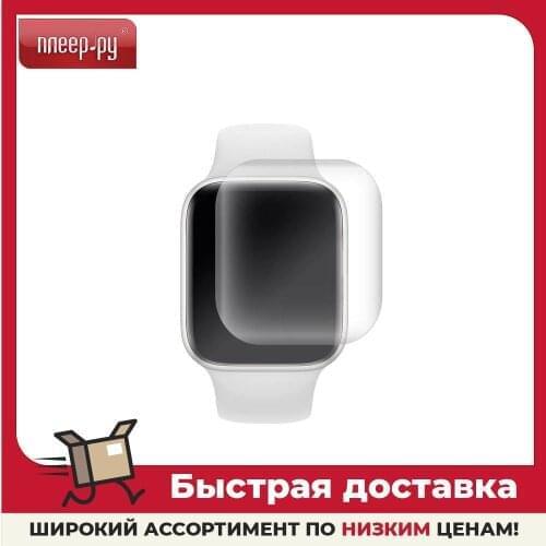 PERO Watch Accessories