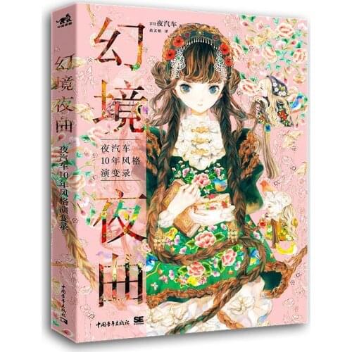 Dreamland Nocturne ILLUSTRATION MAKING & VISUAL BOOK YOGISYA Works Art Album Collection Book