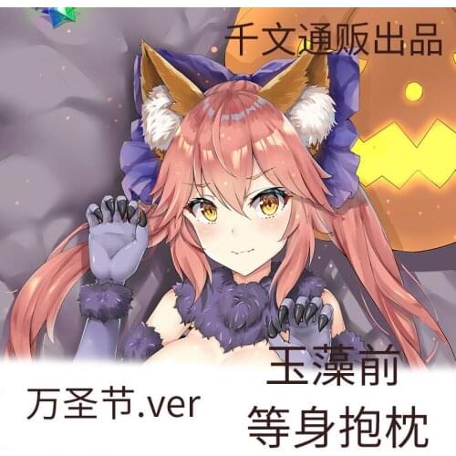 Anime Fate/Grand Order Tamamo No Mae Sexy Dakimakura Hugging Body Pillow Case Pillow Cushion Cover Decorative Xmas Gifts QW