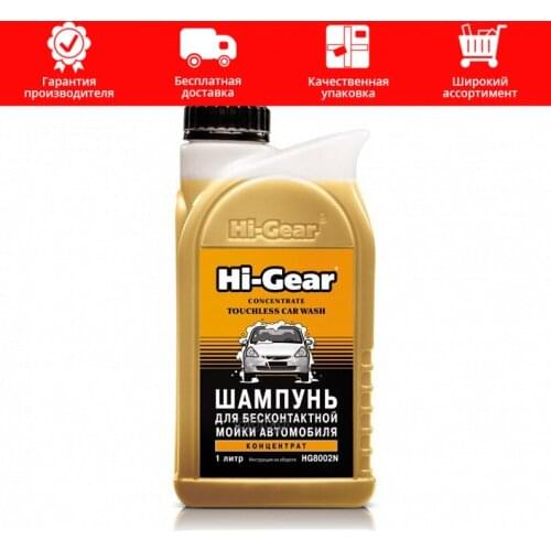 Средства для чистки кожаного салона HI-GEAR China At AliExpress